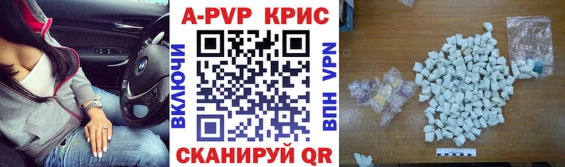Alpha-PVP Crystall Севск