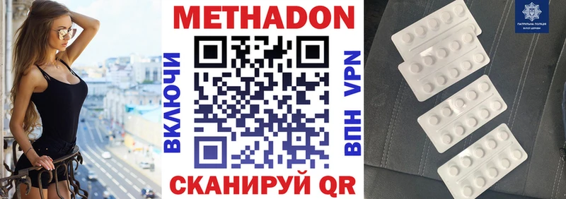Метадон methadone  Севск 