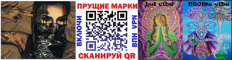Марки 25I-NBOMe 1,5мг  гидра ССЫЛКА  Севск 